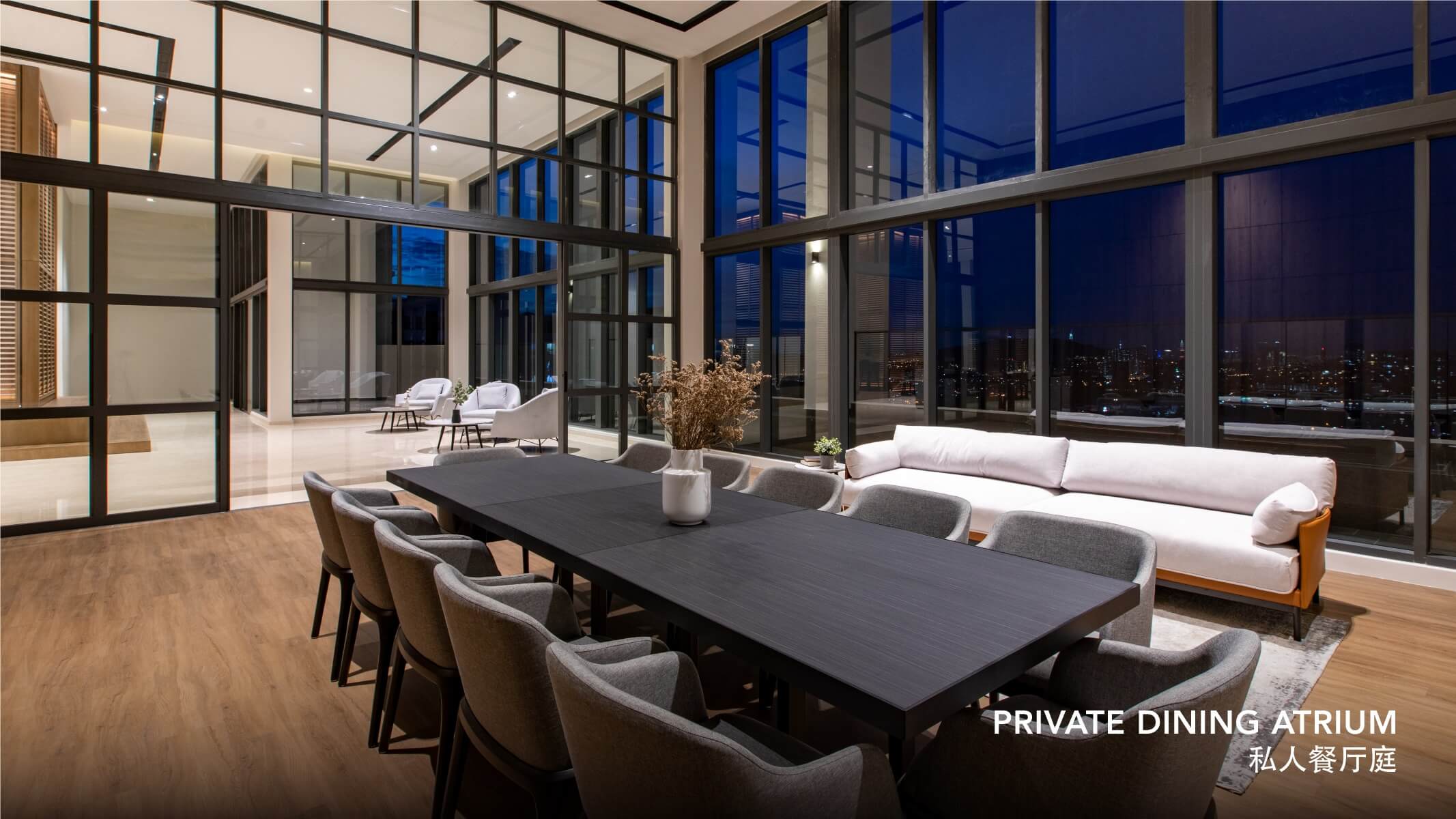 Private Dining Atrium